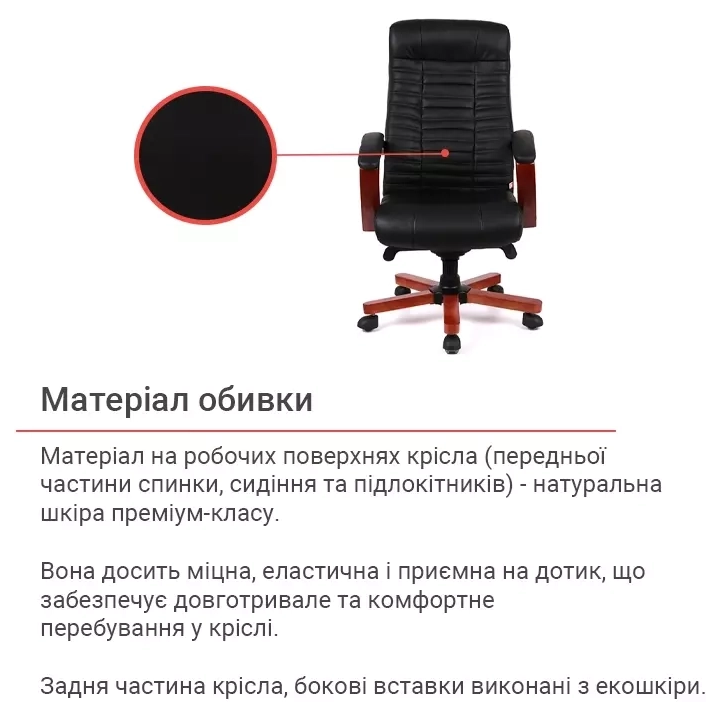Крісло для керівника АКЛАС АТЛАНТ EX MB LC